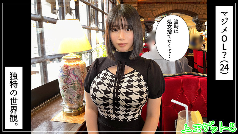 ココ hoi294画像①